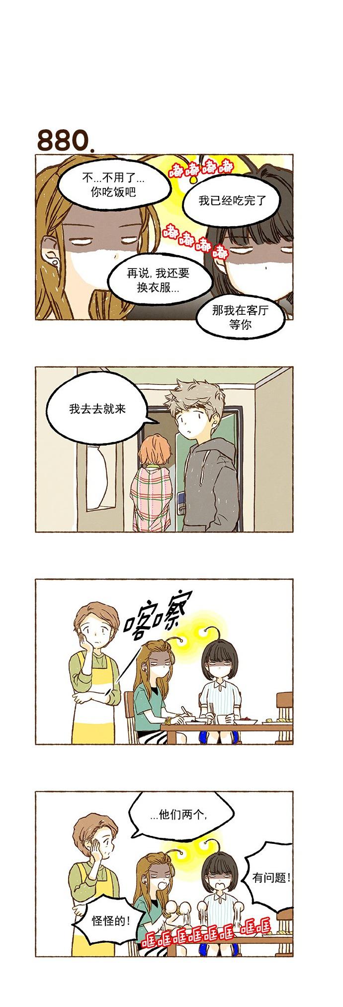 euphoria漫画韩漫全集-第62话无删减无遮挡章节图片 