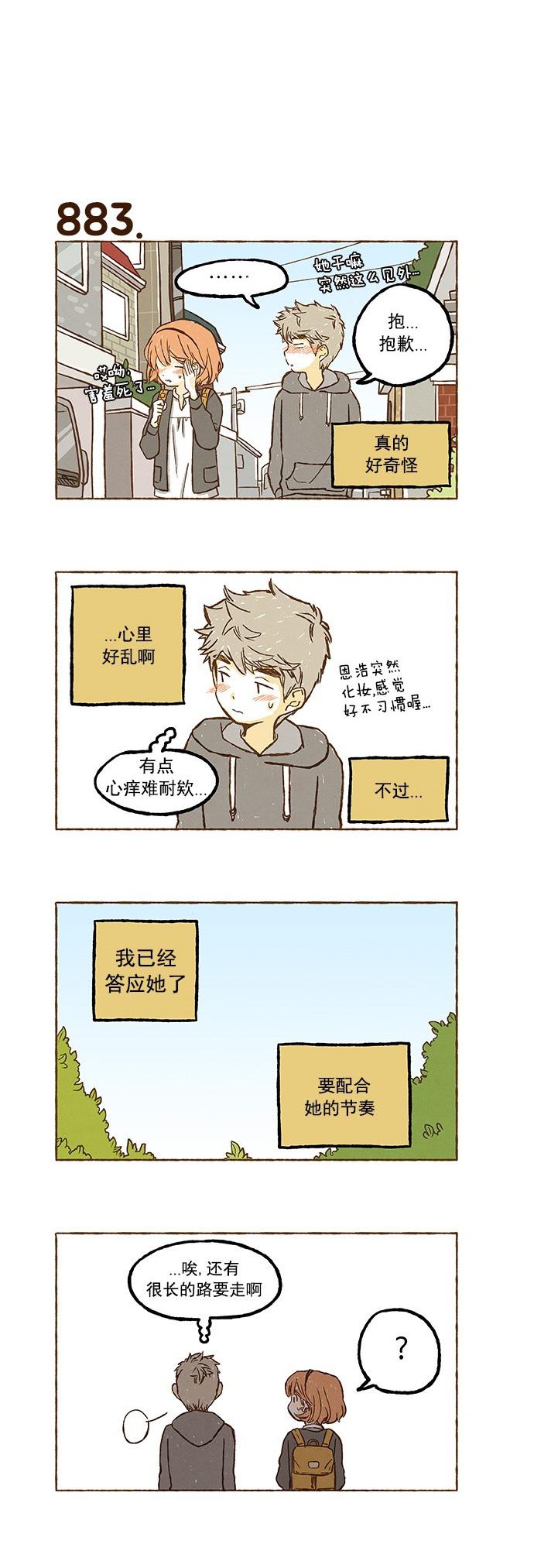 euphoria漫画韩漫全集-第62话无删减无遮挡章节图片 