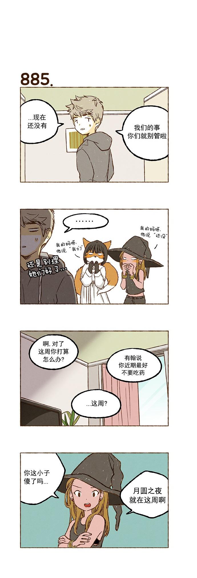 euphoria漫画韩漫全集-第62话无删减无遮挡章节图片 