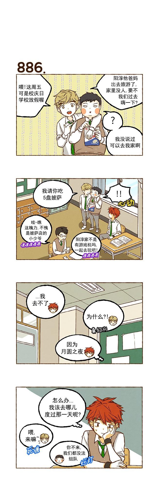 euphoria漫画韩漫全集-第62话无删减无遮挡章节图片 