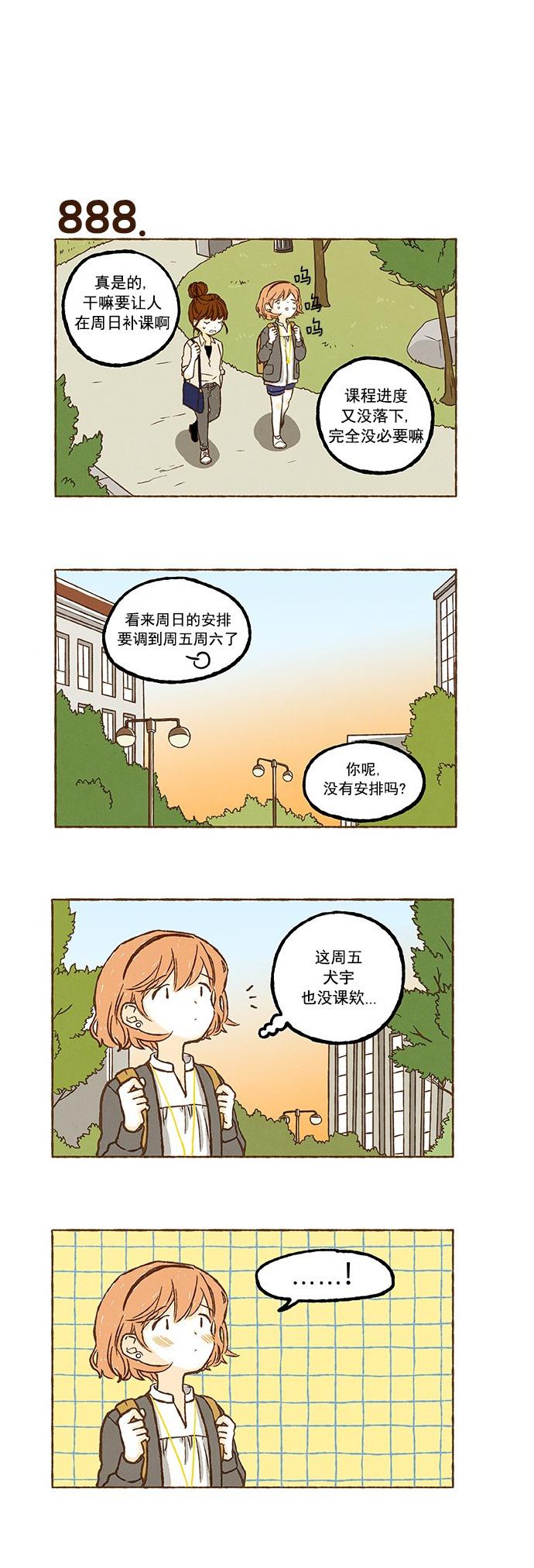 euphoria漫画韩漫全集-第62话无删减无遮挡章节图片 