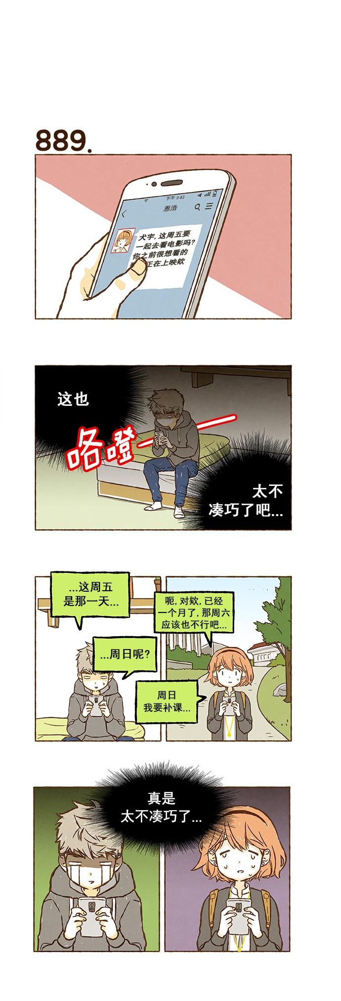 euphoria漫画韩漫全集-第62话无删减无遮挡章节图片 