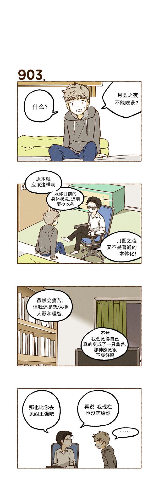 euphoria漫画韩漫全集-第63话无删减无遮挡章节图片 