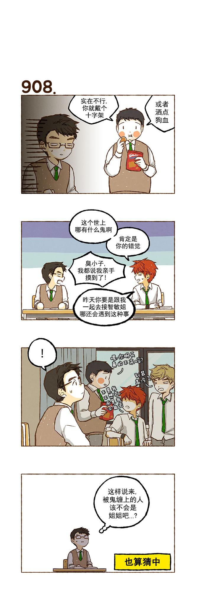 euphoria漫画韩漫全集-第64话无删减无遮挡章节图片 