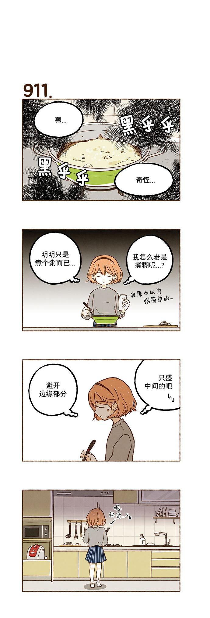 euphoria漫画韩漫全集-第64话无删减无遮挡章节图片 