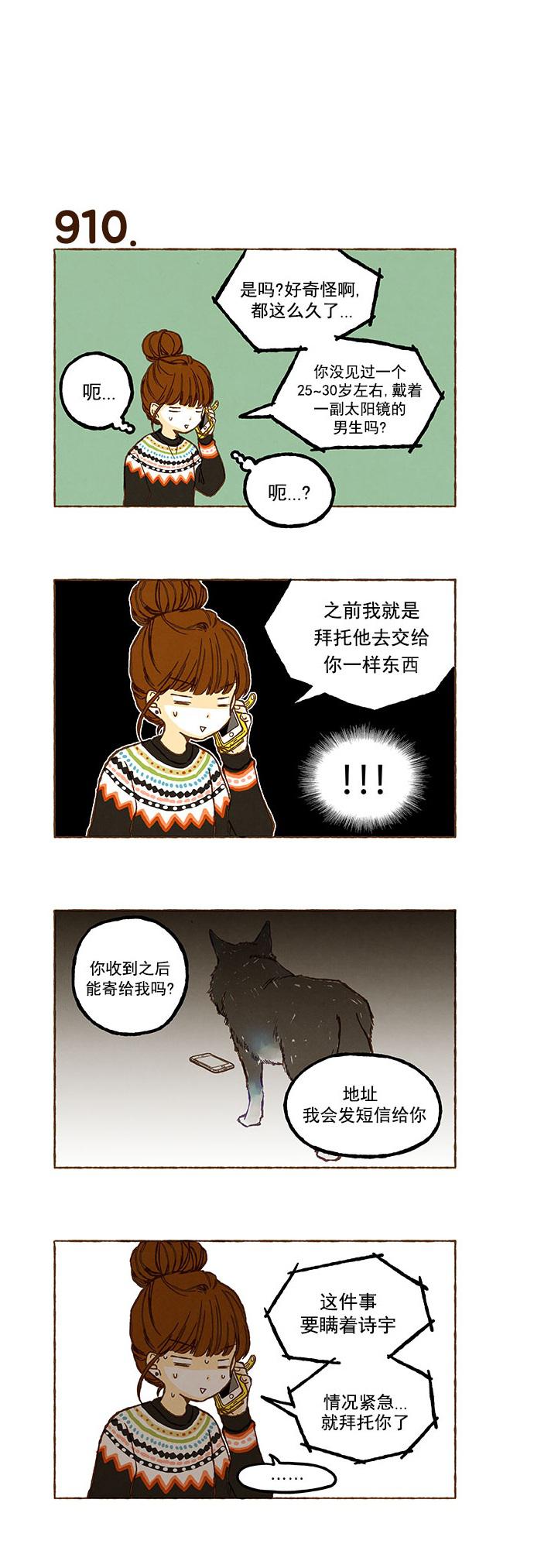 euphoria漫画韩漫全集-第64话无删减无遮挡章节图片 