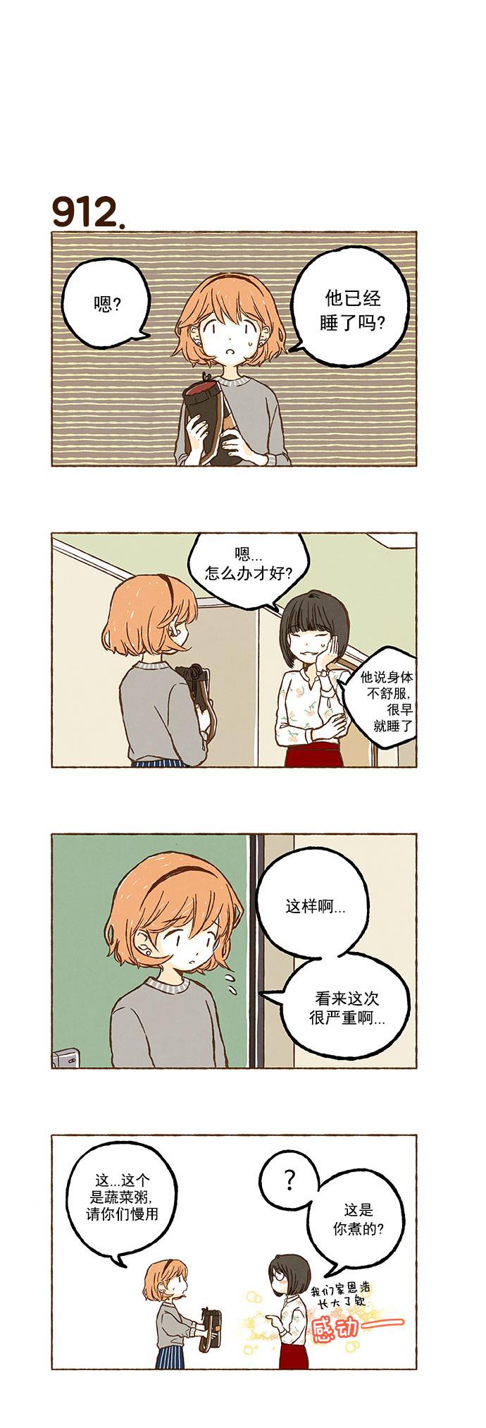 euphoria漫画韩漫全集-第64话无删减无遮挡章节图片 