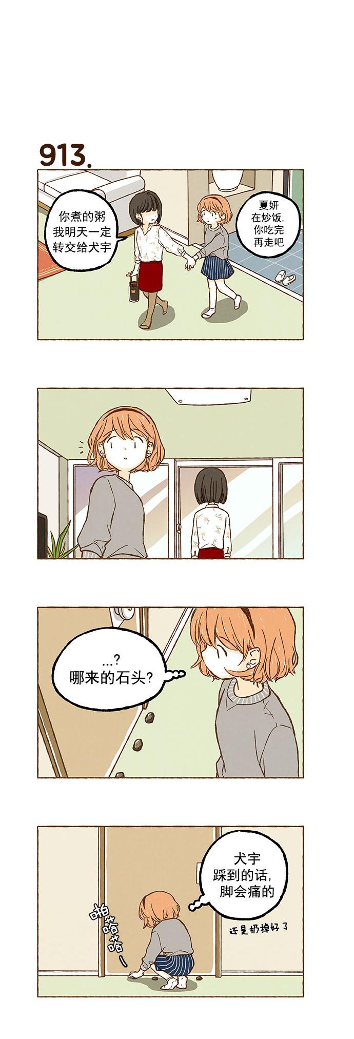 euphoria漫画韩漫全集-第64话无删减无遮挡章节图片 