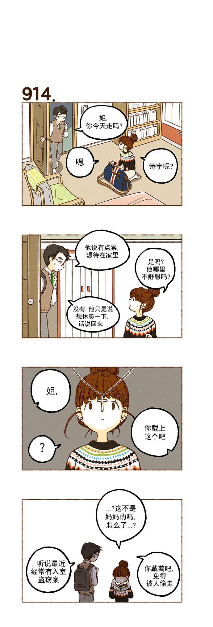 euphoria漫画韩漫全集-第64话无删减无遮挡章节图片 