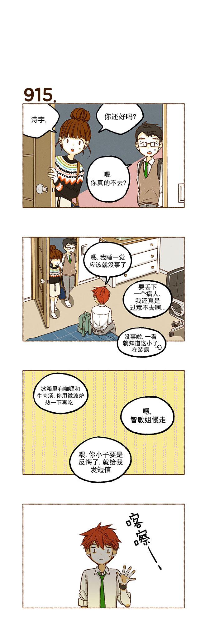 euphoria漫画韩漫全集-第64话无删减无遮挡章节图片 