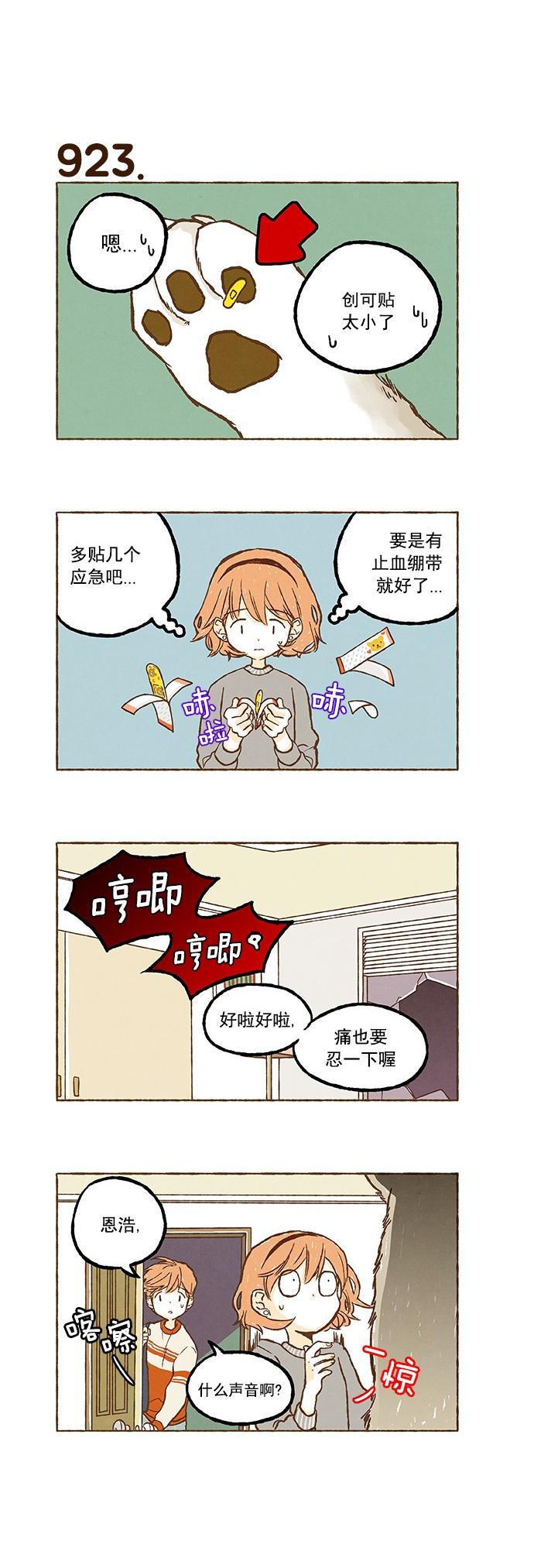 euphoria漫画韩漫全集-第65话无删减无遮挡章节图片 