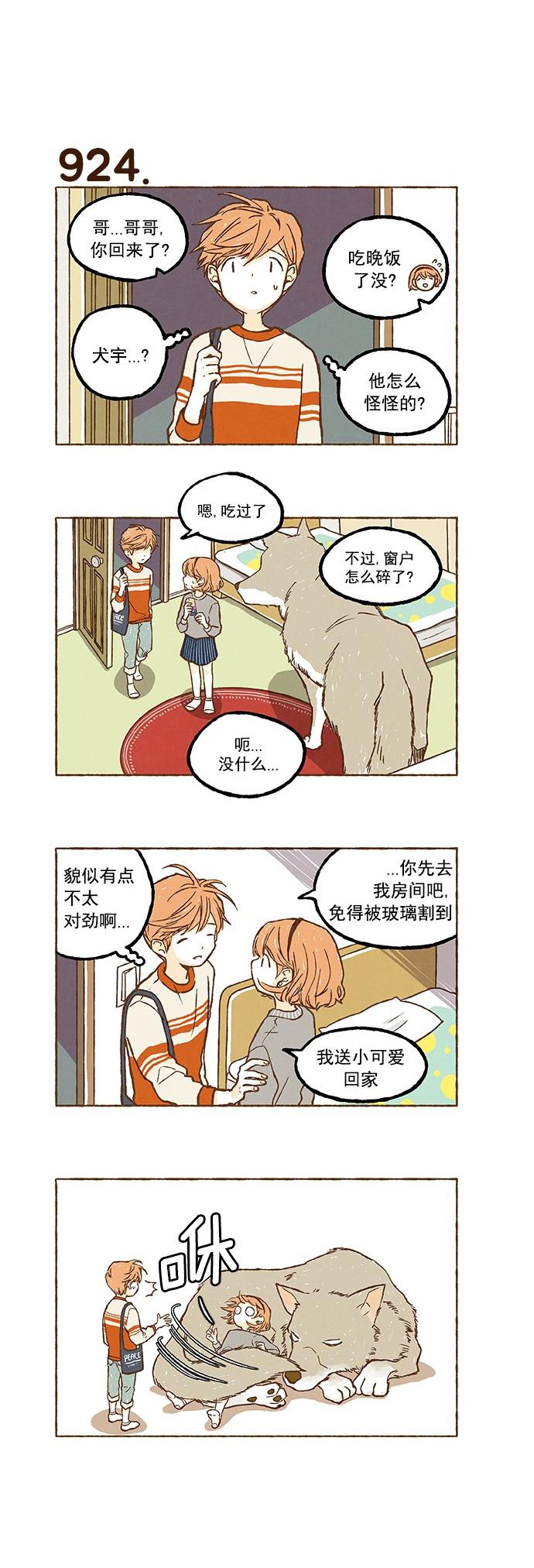 euphoria漫画韩漫全集-第65话无删减无遮挡章节图片 
