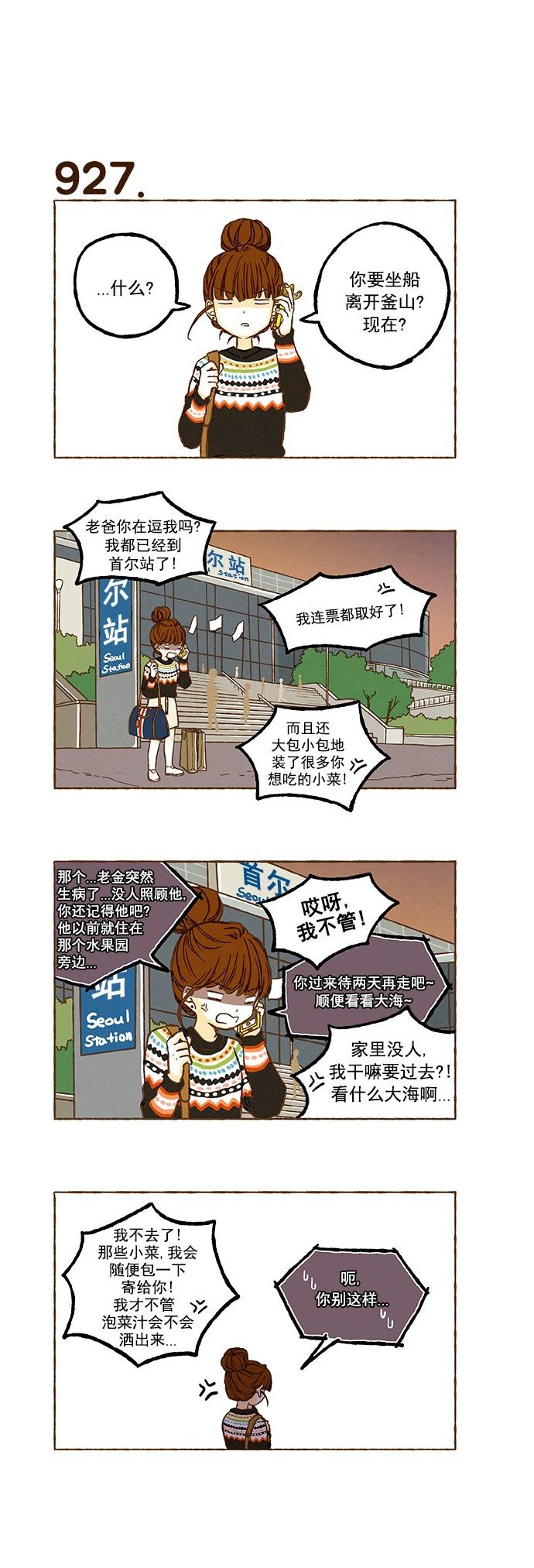 euphoria漫画韩漫全集-第65话无删减无遮挡章节图片 