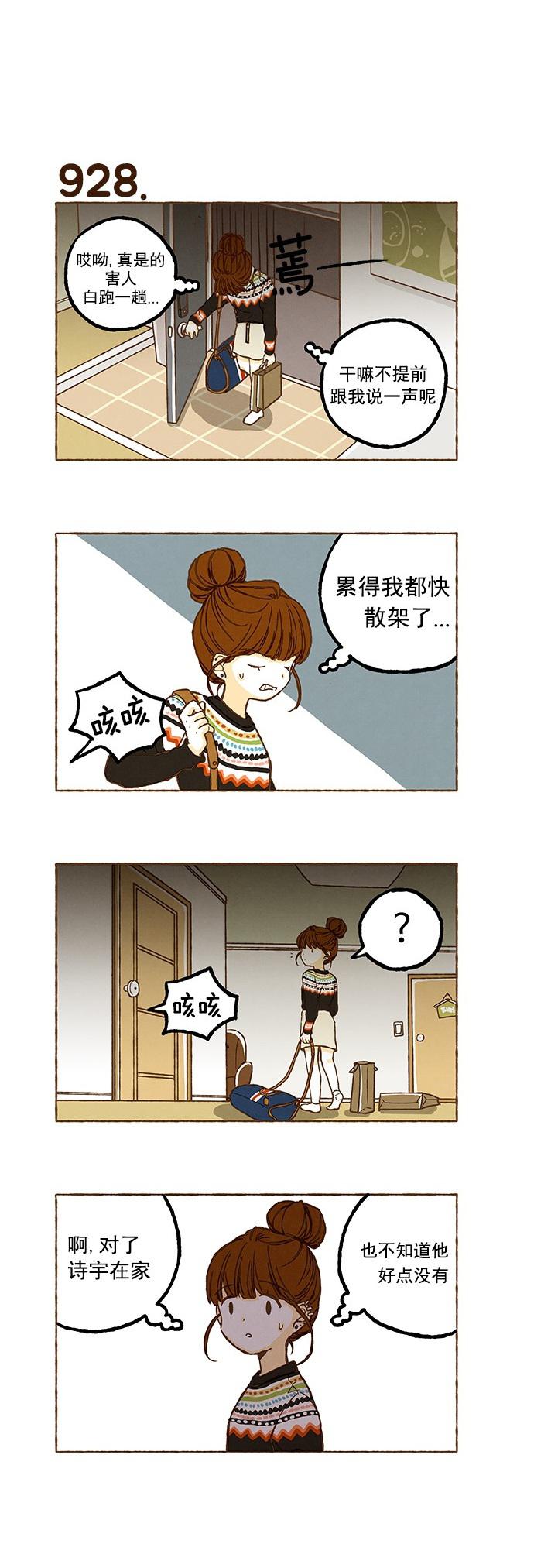 euphoria漫画韩漫全集-第65话无删减无遮挡章节图片 