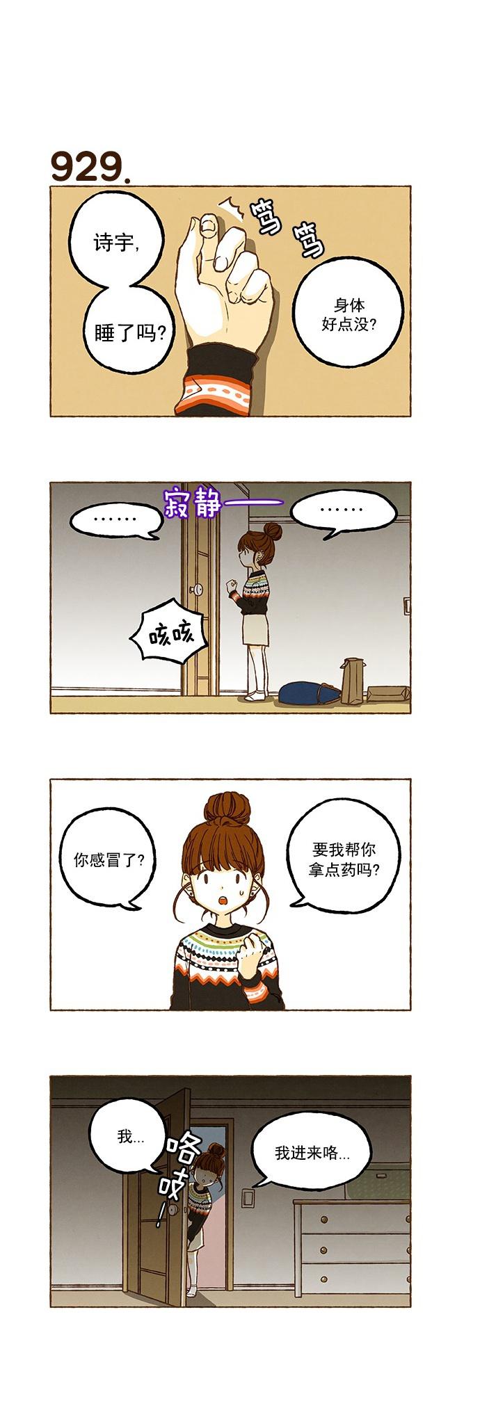 euphoria漫画韩漫全集-第65话无删减无遮挡章节图片 