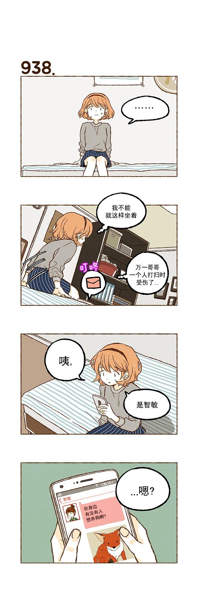 euphoria漫画韩漫全集-第66话无删减无遮挡章节图片 