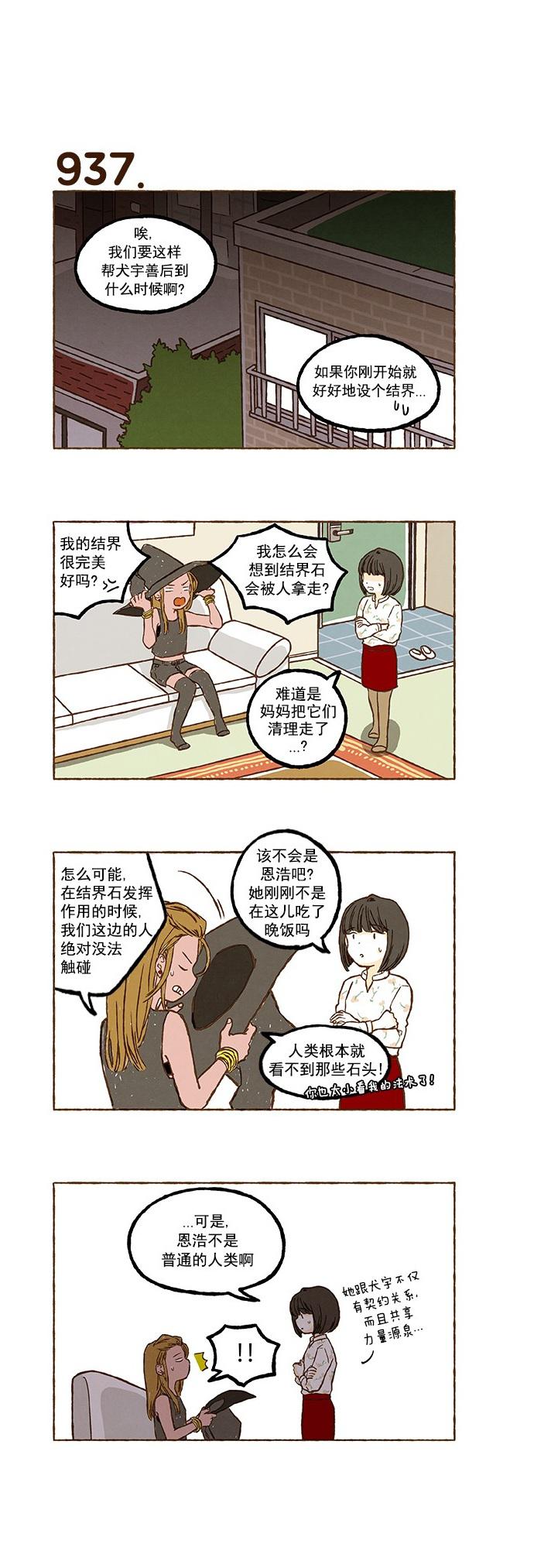 euphoria漫画韩漫全集-第66话无删减无遮挡章节图片 