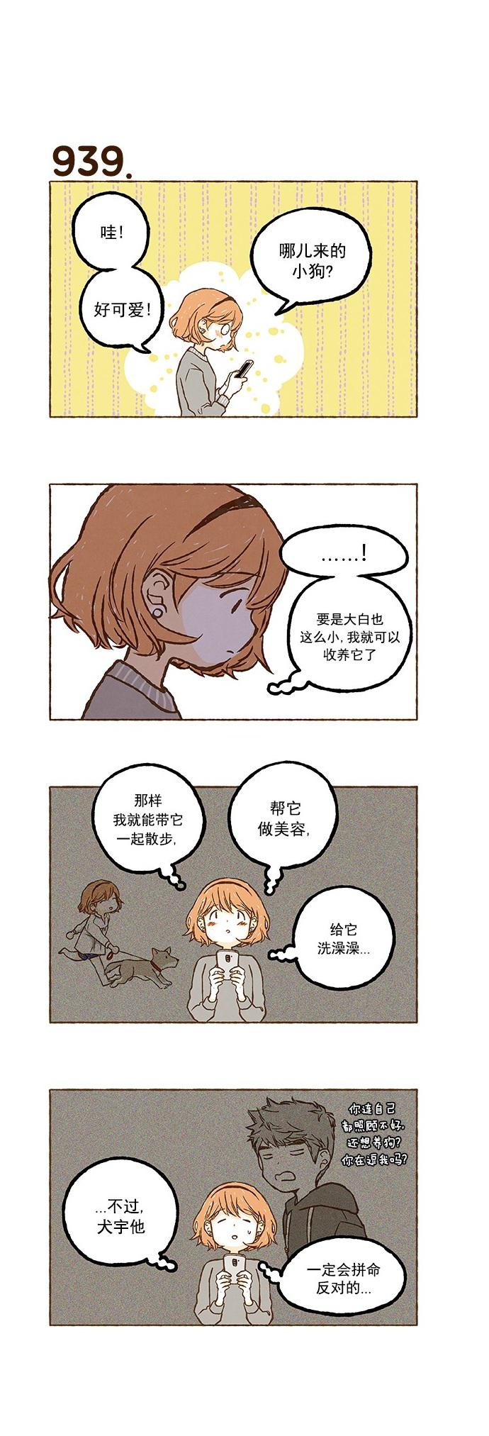 euphoria漫画韩漫全集-第66话无删减无遮挡章节图片 