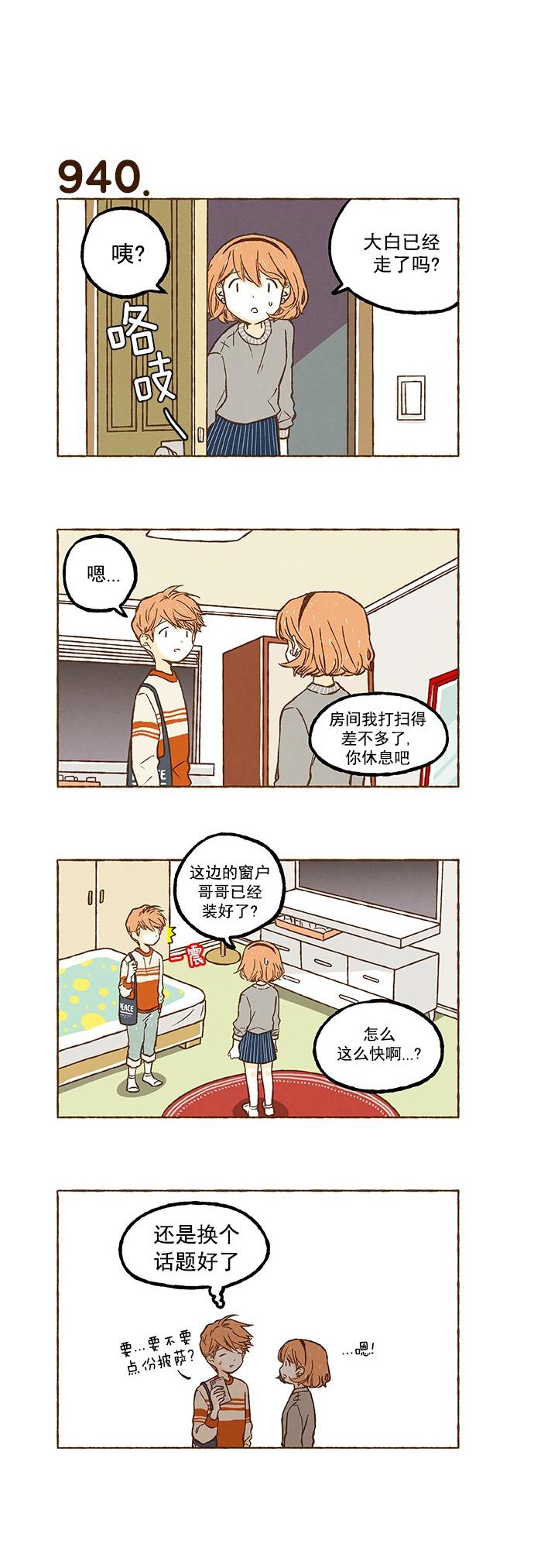 euphoria漫画韩漫全集-第66话无删减无遮挡章节图片 