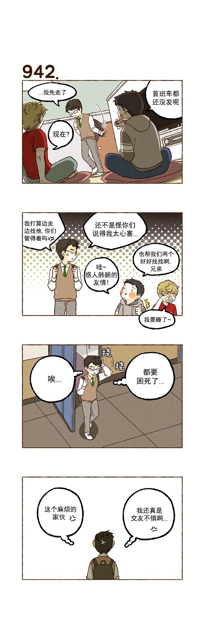 euphoria漫画韩漫全集-第66话无删减无遮挡章节图片 