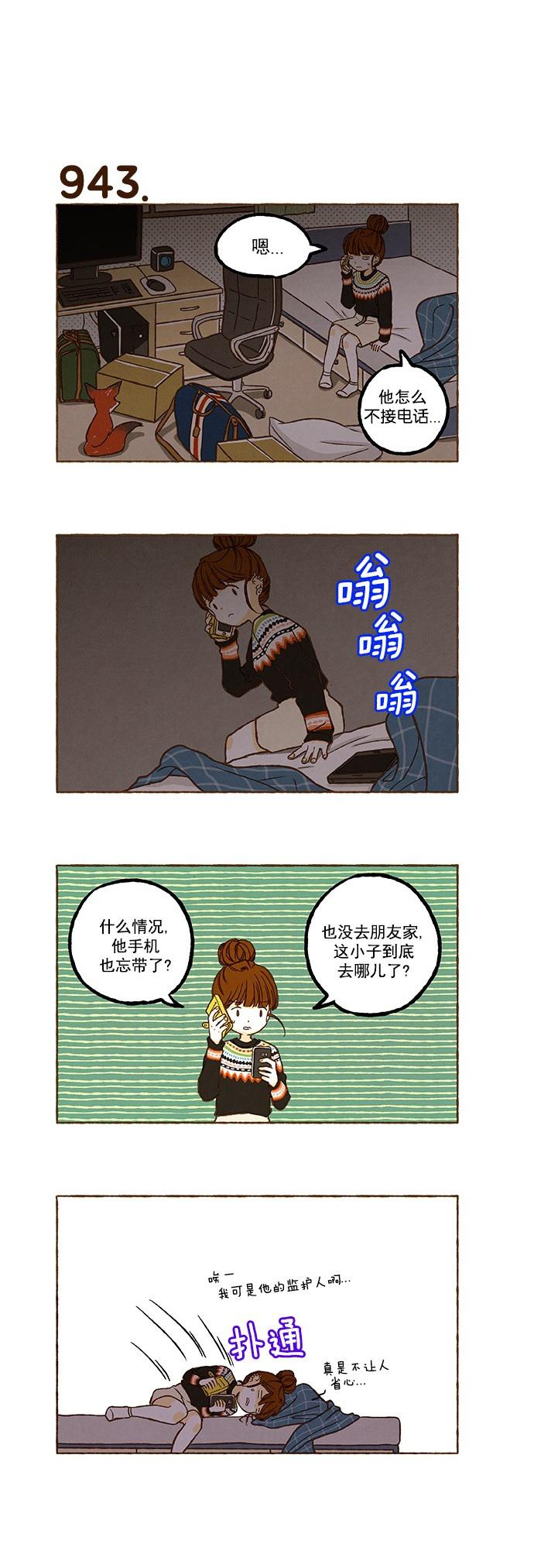 euphoria漫画韩漫全集-第66话无删减无遮挡章节图片 