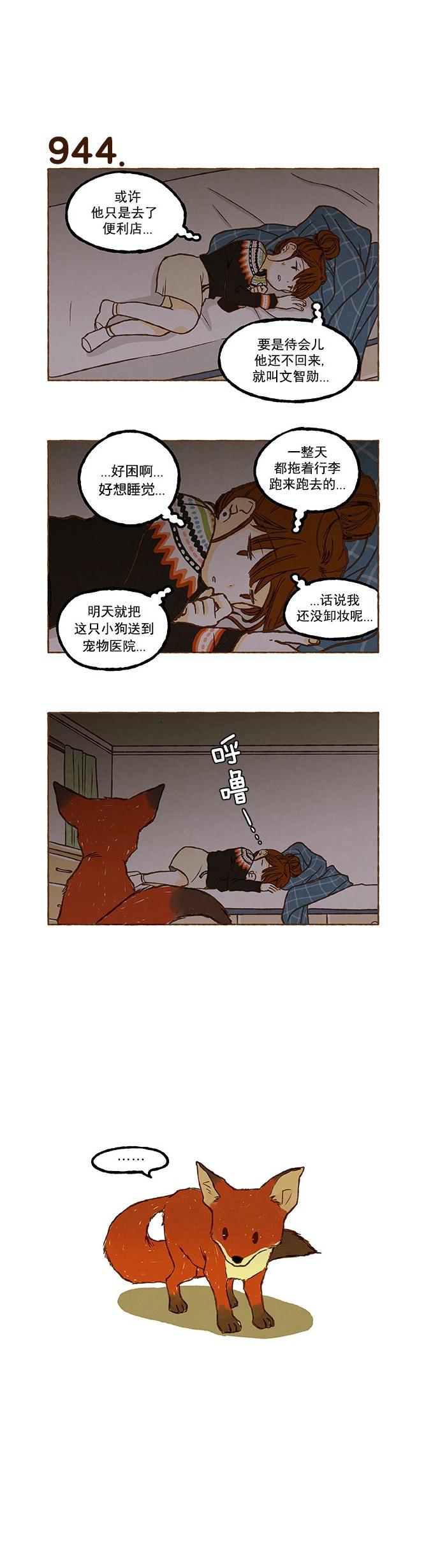 euphoria漫画韩漫全集-第66话无删减无遮挡章节图片 