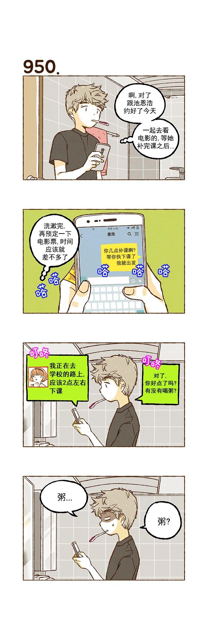 euphoria漫画韩漫全集-第67话无删减无遮挡章节图片 