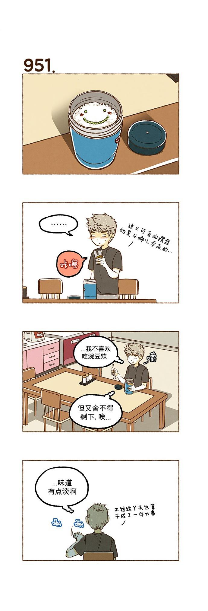 euphoria漫画韩漫全集-第67话无删减无遮挡章节图片 