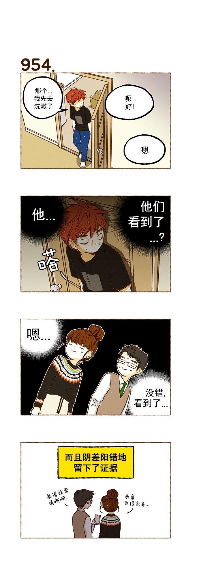 euphoria漫画韩漫全集-第67话无删减无遮挡章节图片 