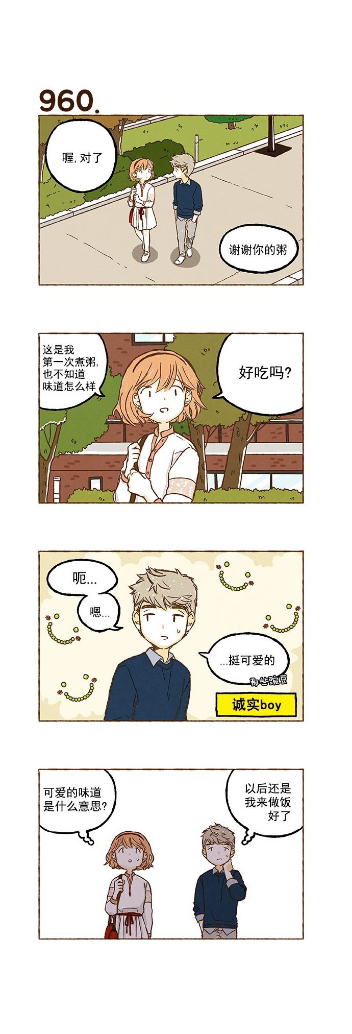 euphoria漫画韩漫全集-第68话无删减无遮挡章节图片 