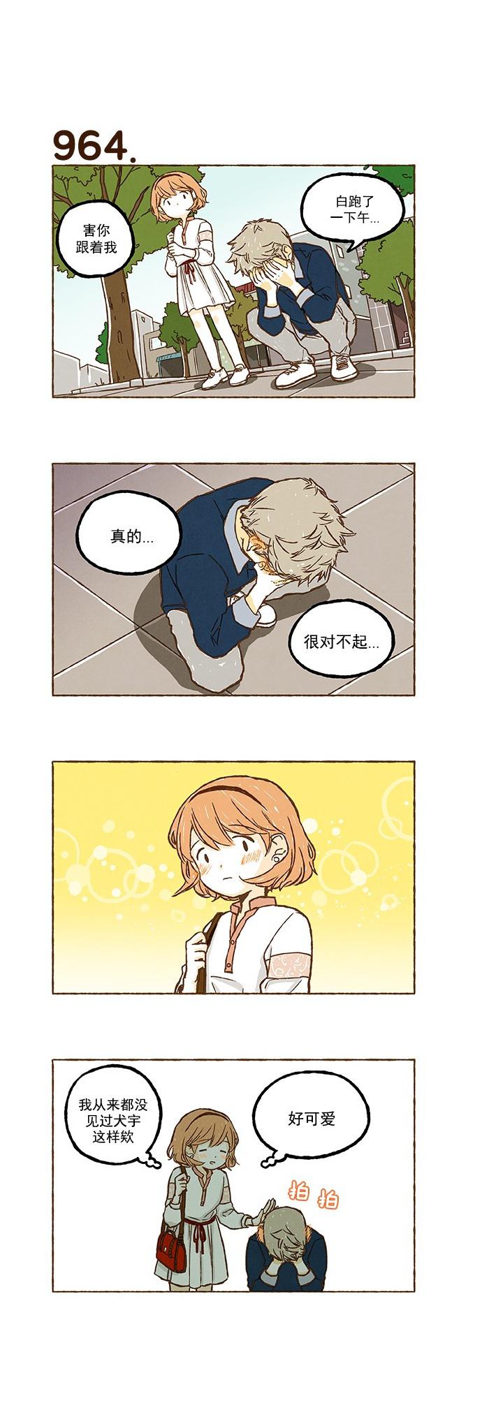 euphoria漫画韩漫全集-第68话无删减无遮挡章节图片 
