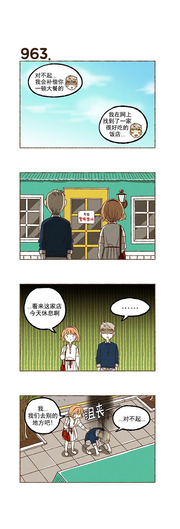 euphoria漫画韩漫全集-第68话无删减无遮挡章节图片 