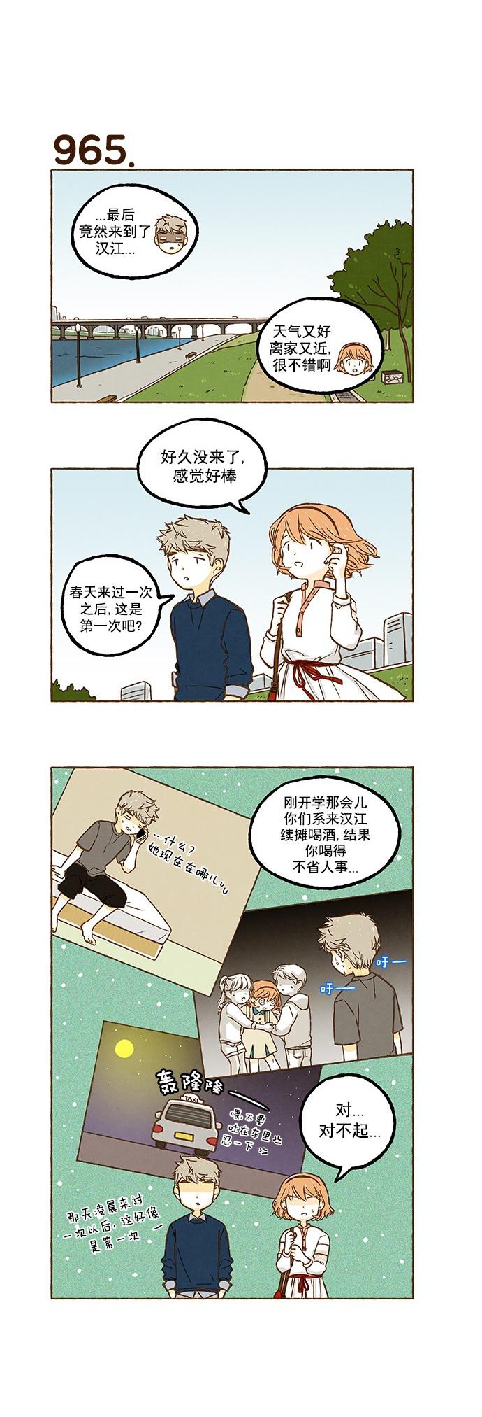 euphoria漫画韩漫全集-第68话无删减无遮挡章节图片 