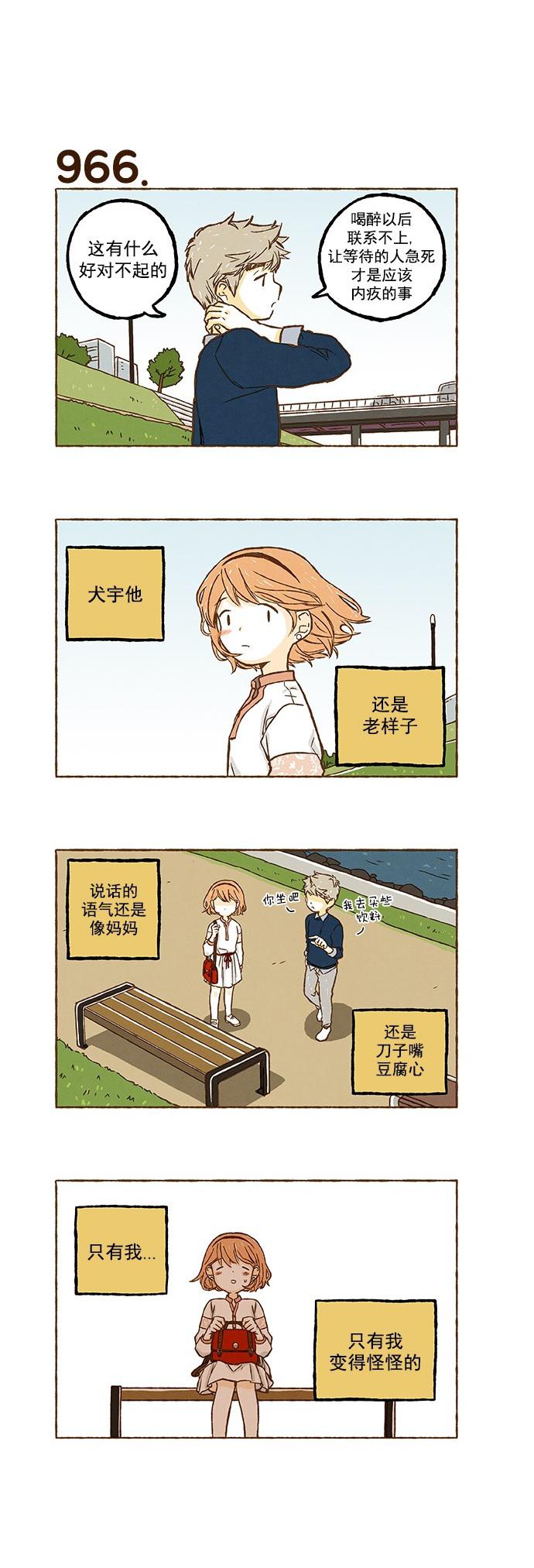 euphoria漫画韩漫全集-第68话无删减无遮挡章节图片 
