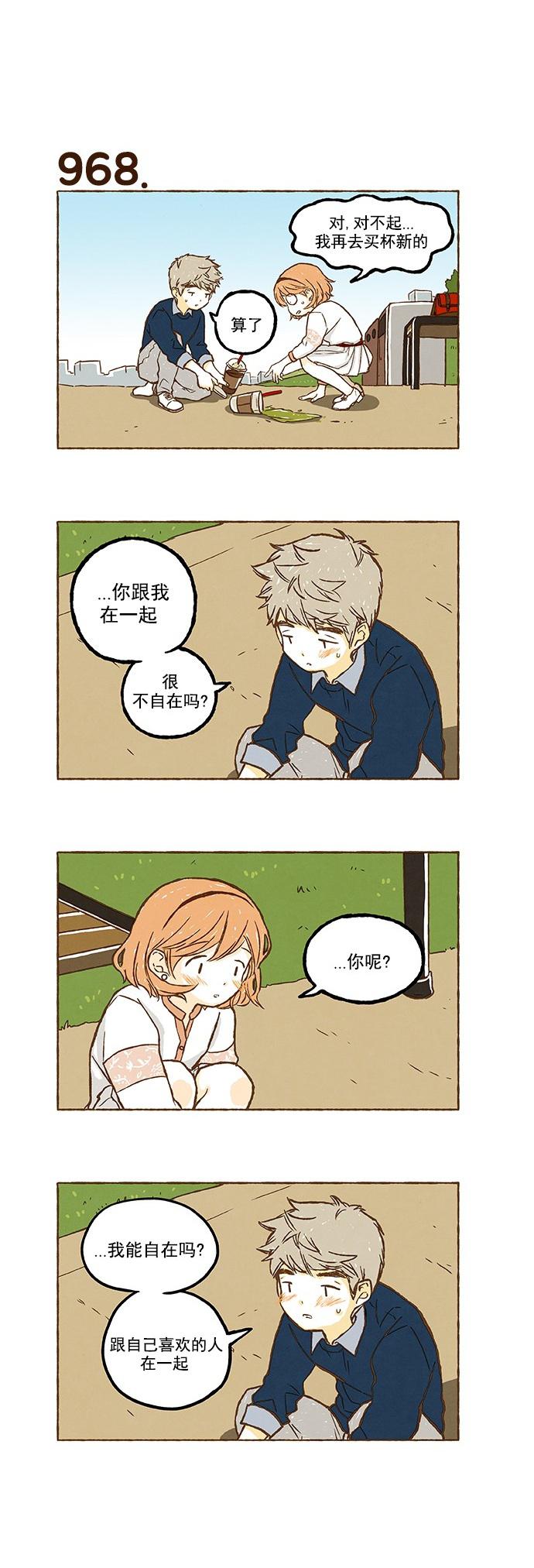 euphoria漫画韩漫全集-第68话无删减无遮挡章节图片 