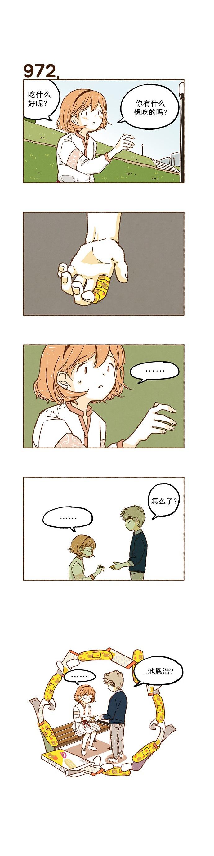 euphoria漫画韩漫全集-第68话无删减无遮挡章节图片 