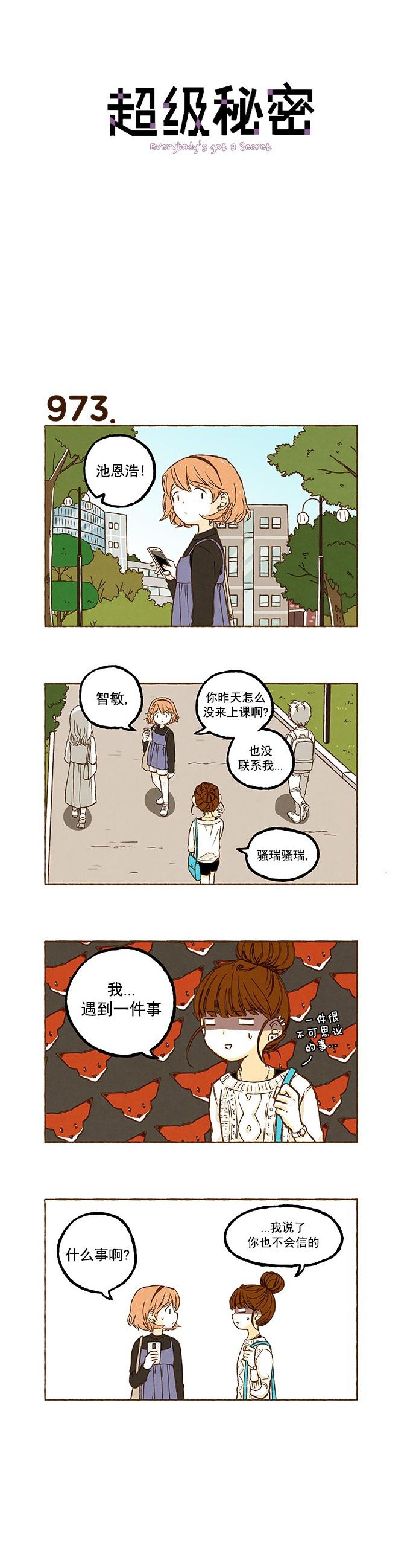 euphoria漫画韩漫全集-第69话无删减无遮挡章节图片 