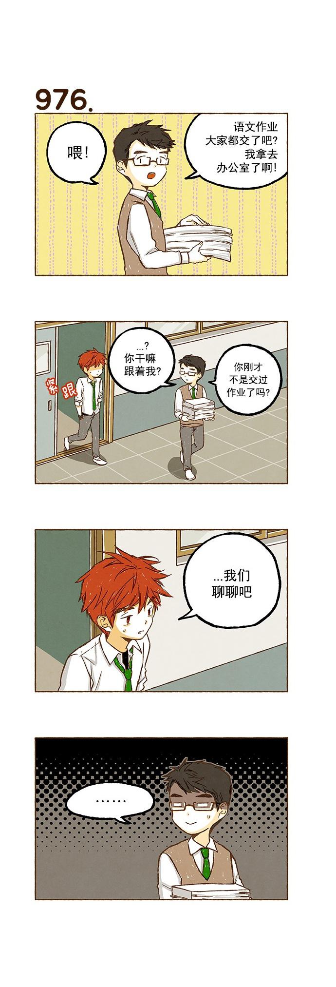 euphoria漫画韩漫全集-第69话无删减无遮挡章节图片 