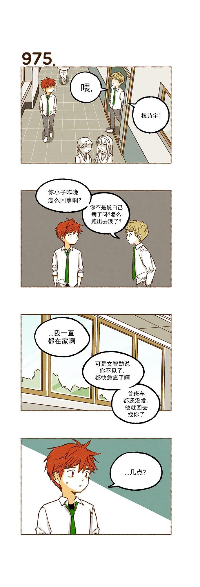 euphoria漫画韩漫全集-第69话无删减无遮挡章节图片 