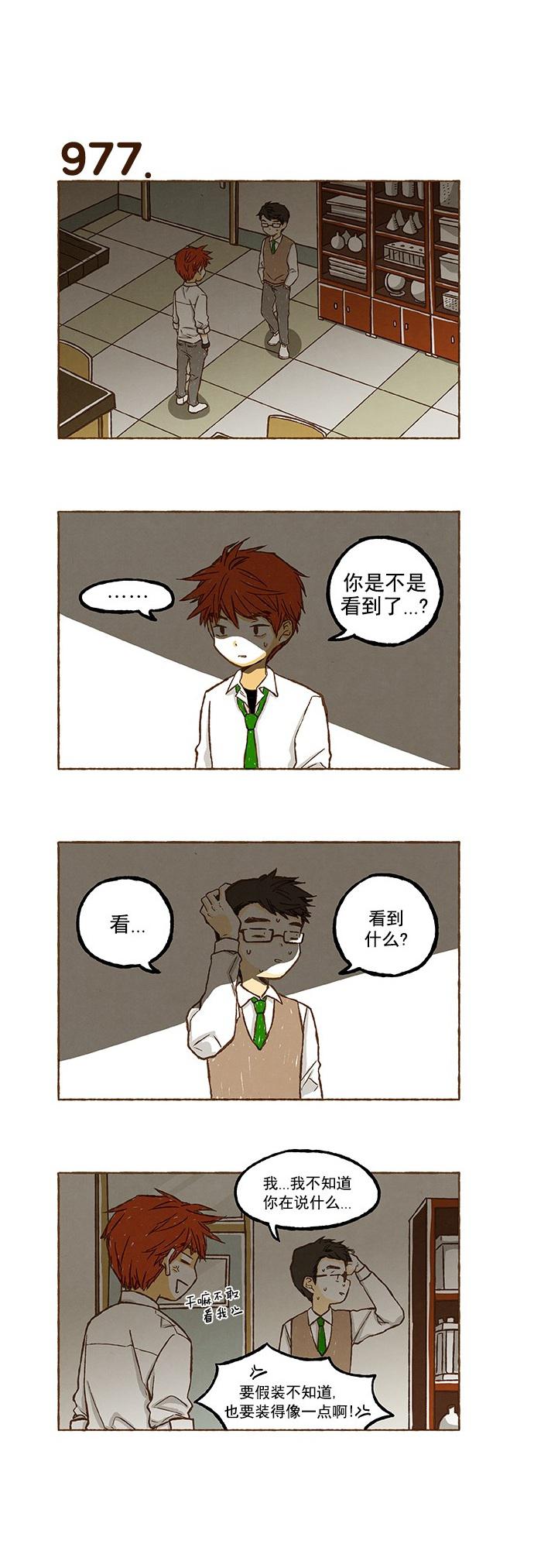 euphoria漫画韩漫全集-第69话无删减无遮挡章节图片 