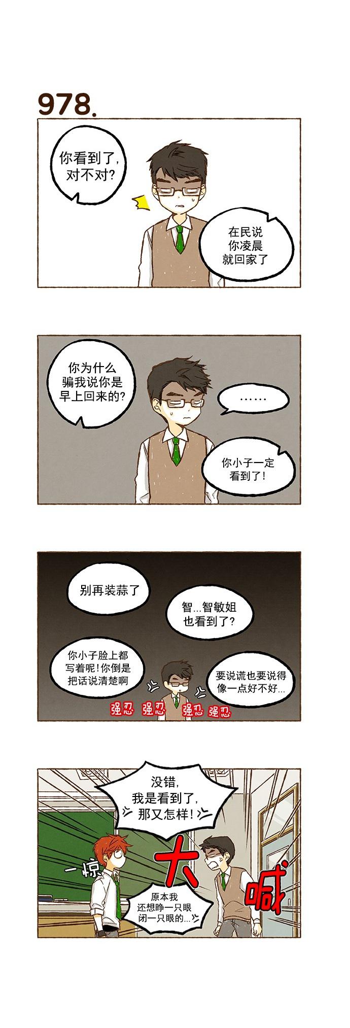 euphoria漫画韩漫全集-第69话无删减无遮挡章节图片 