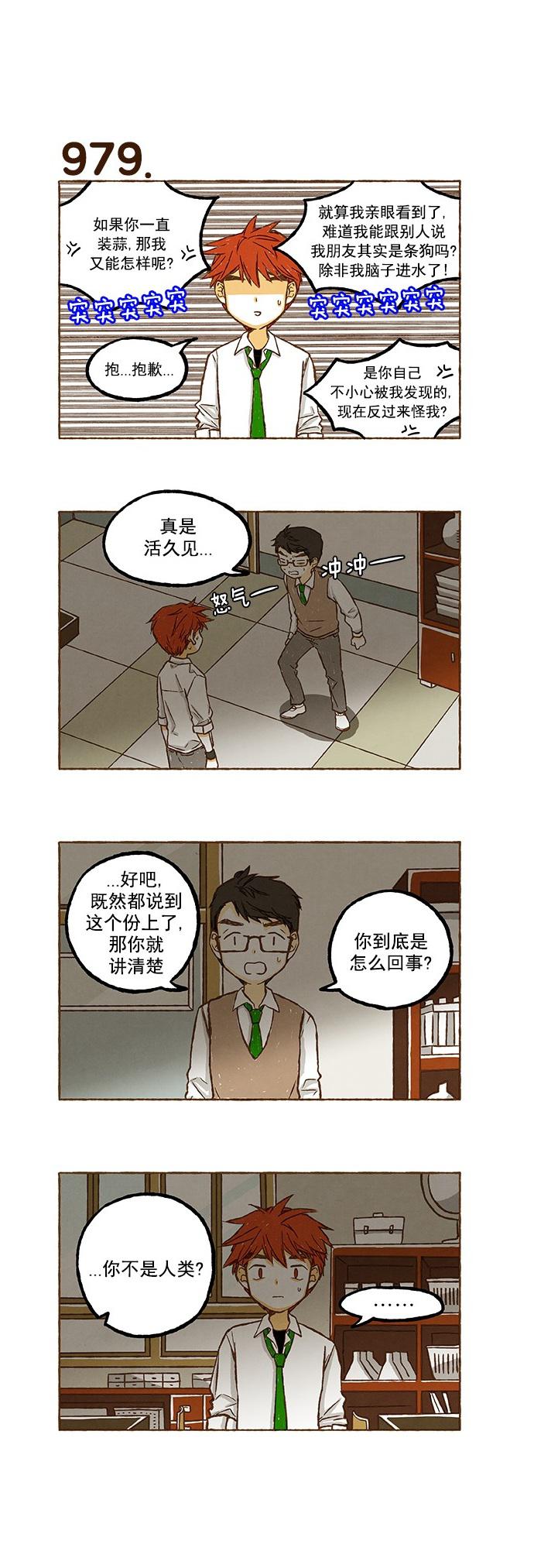 euphoria漫画韩漫全集-第69话无删减无遮挡章节图片 