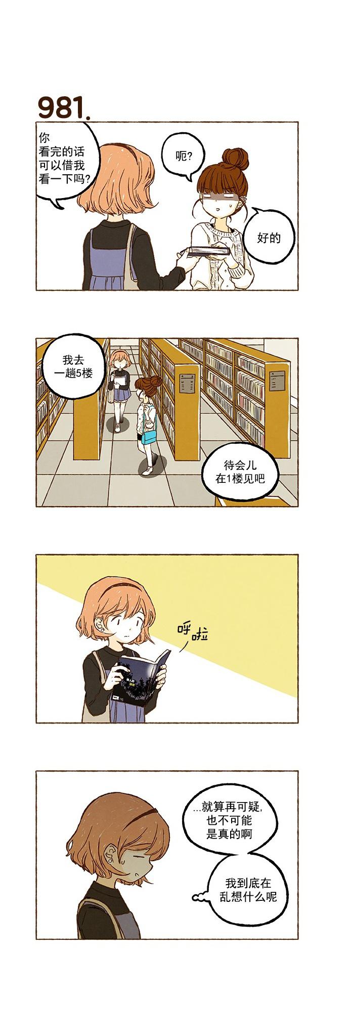 euphoria漫画韩漫全集-第69话无删减无遮挡章节图片 
