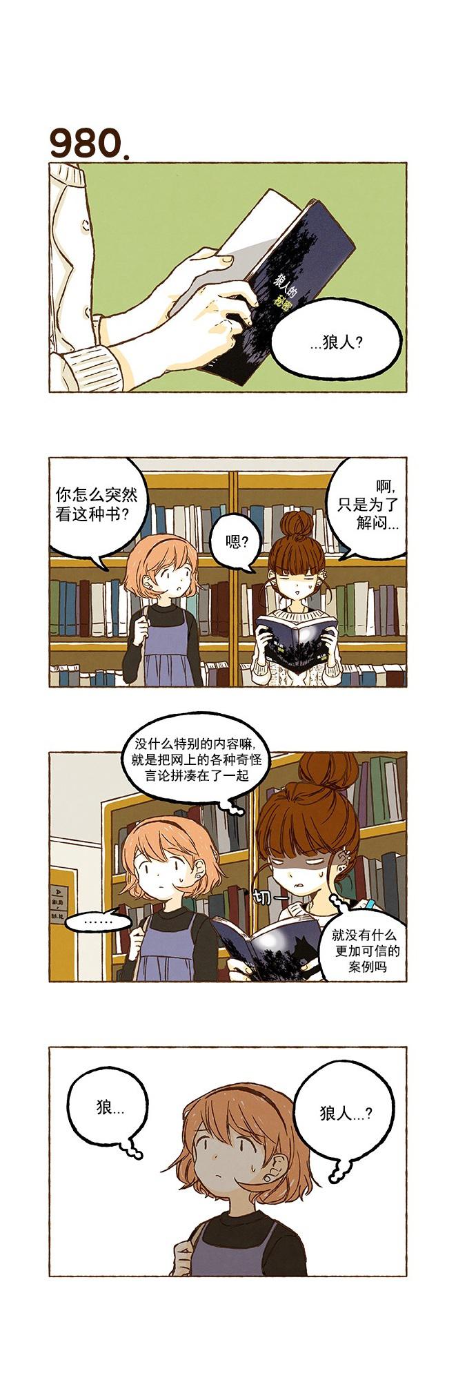 euphoria漫画韩漫全集-第69话无删减无遮挡章节图片 