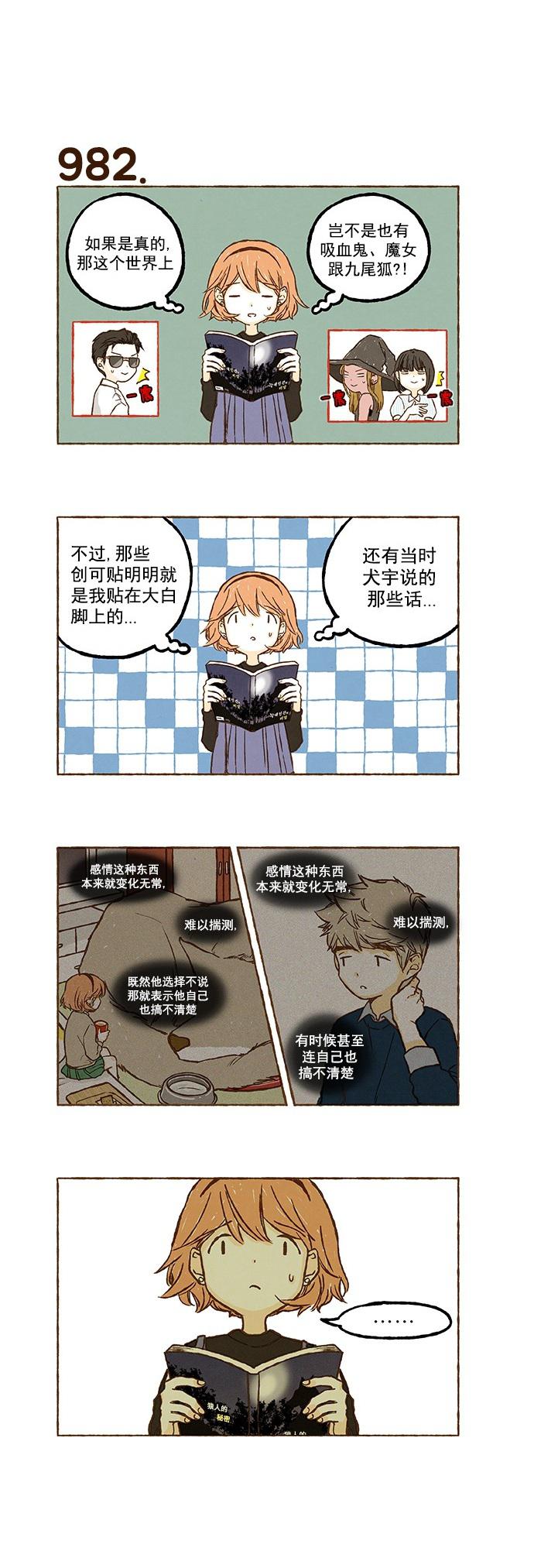euphoria漫画韩漫全集-第69话无删减无遮挡章节图片 