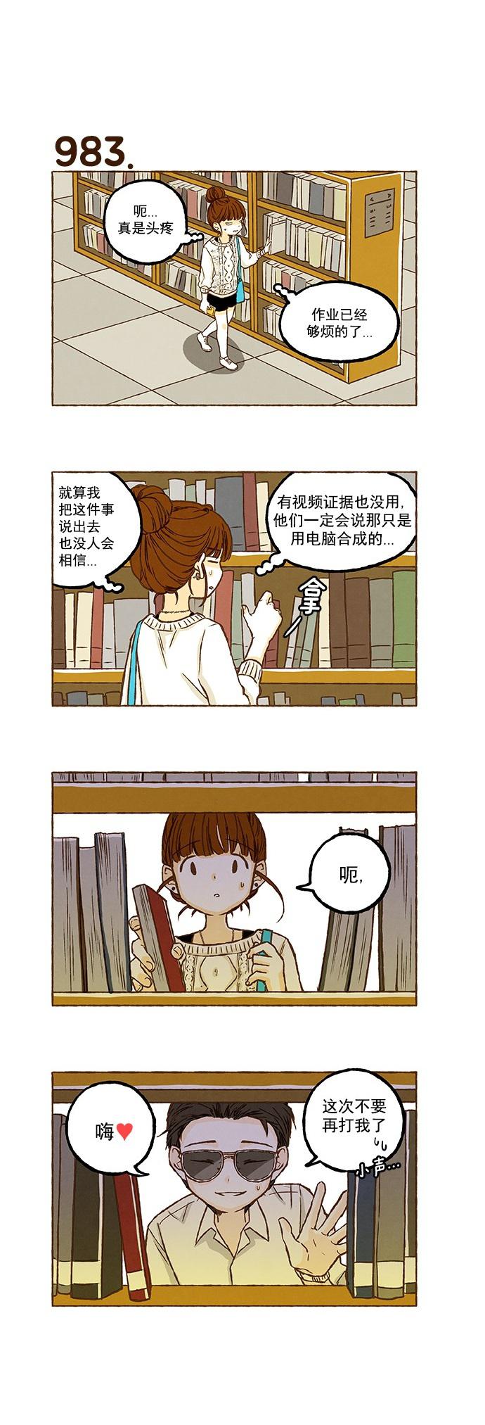 euphoria漫画韩漫全集-第69话无删减无遮挡章节图片 