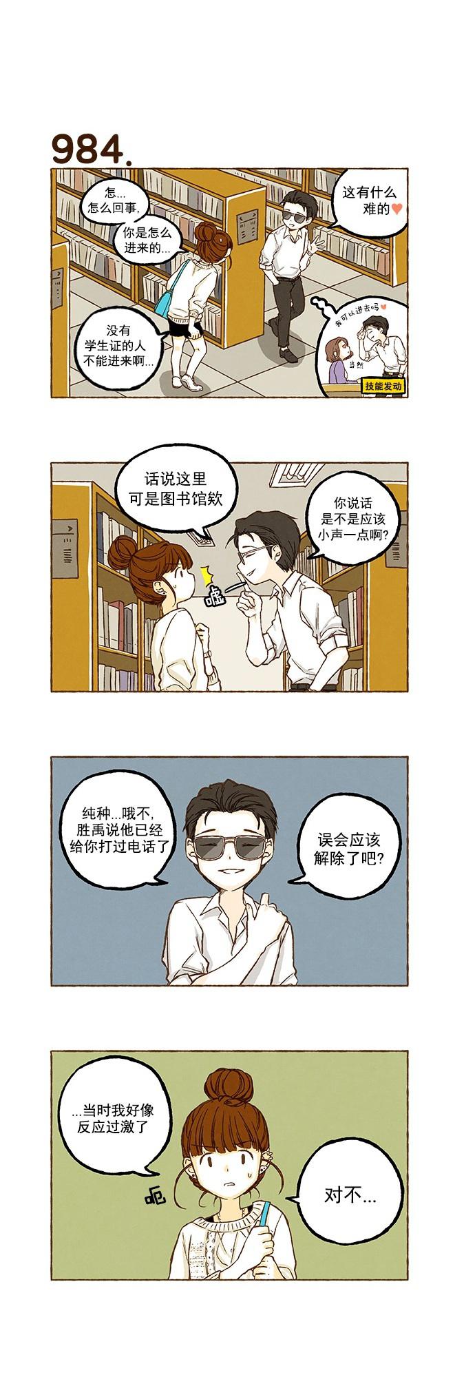euphoria漫画韩漫全集-第69话无删减无遮挡章节图片 