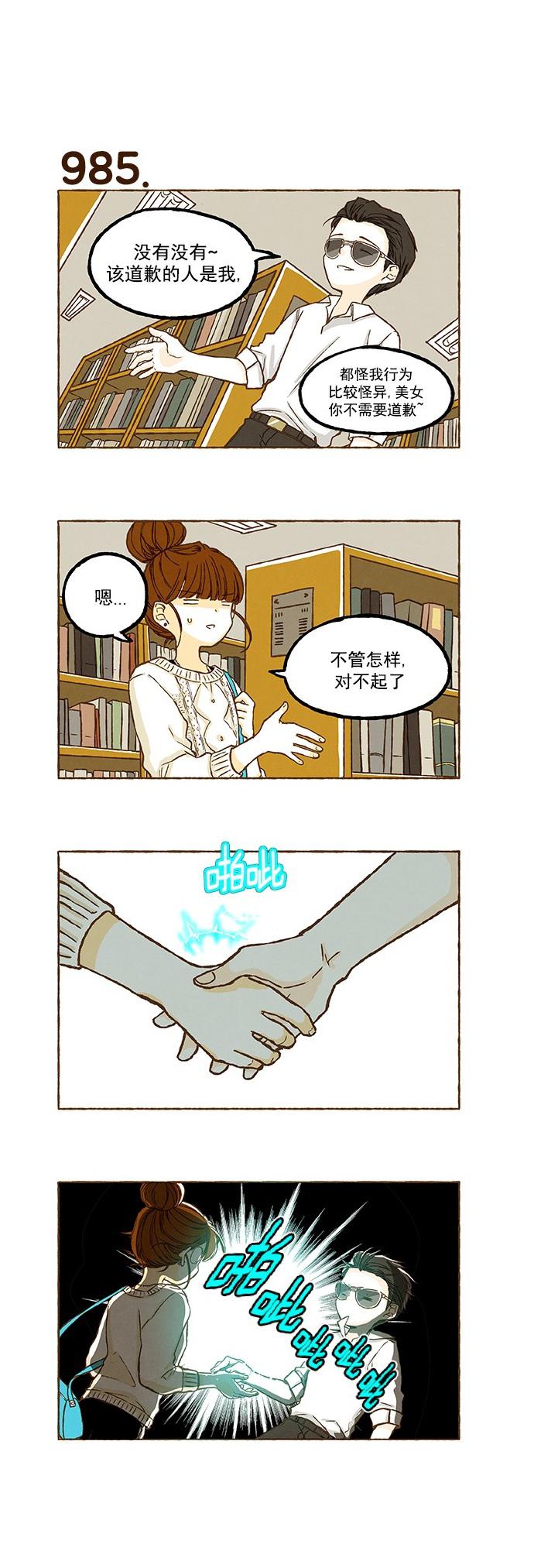 euphoria漫画韩漫全集-第69话无删减无遮挡章节图片 