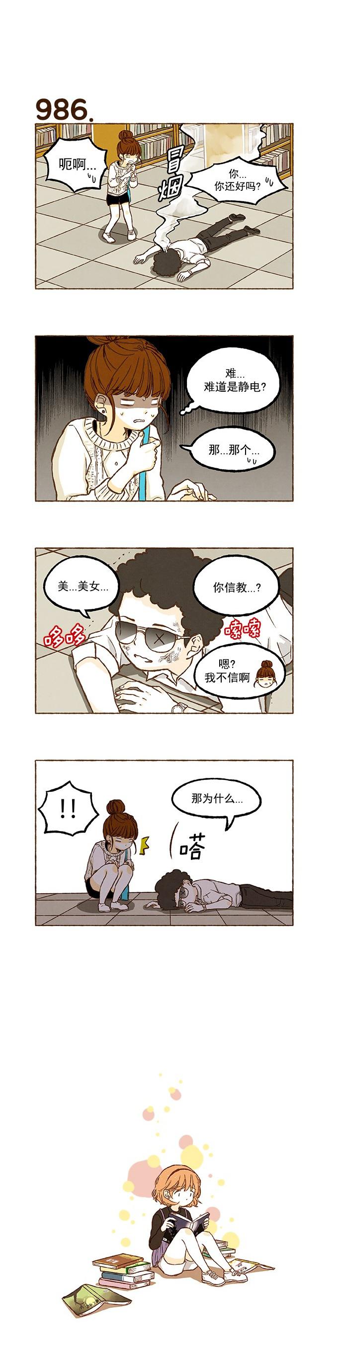 euphoria漫画韩漫全集-第69话无删减无遮挡章节图片 