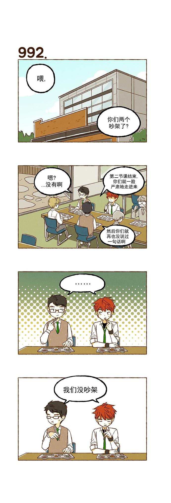 euphoria漫画韩漫全集-第70话无删减无遮挡章节图片 